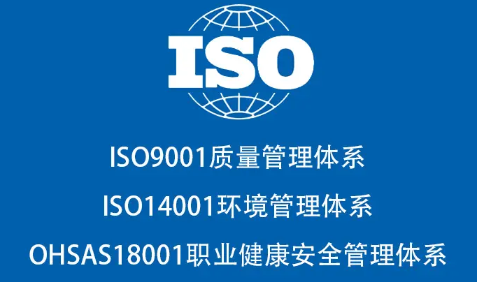 ISO审核
